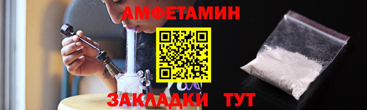 АМФ 97% Краснокаменск