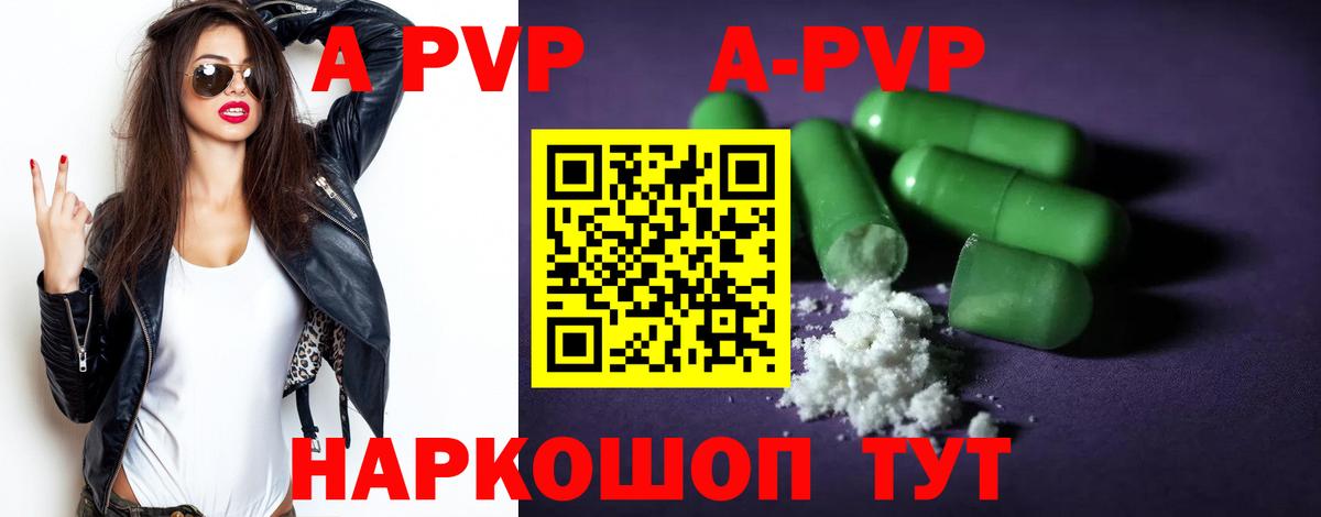 Alpha-PVP крисы CK  Alpha-PVP  Вход с VPN  Краснокаменск  APVP СК КРИС 