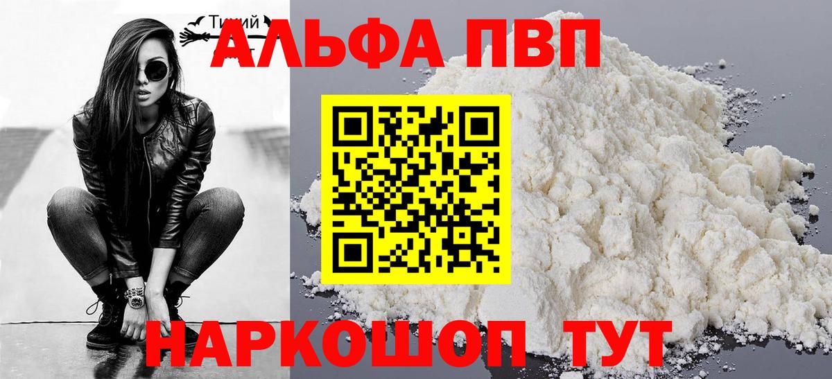 А ПВП СК Краснокаменск