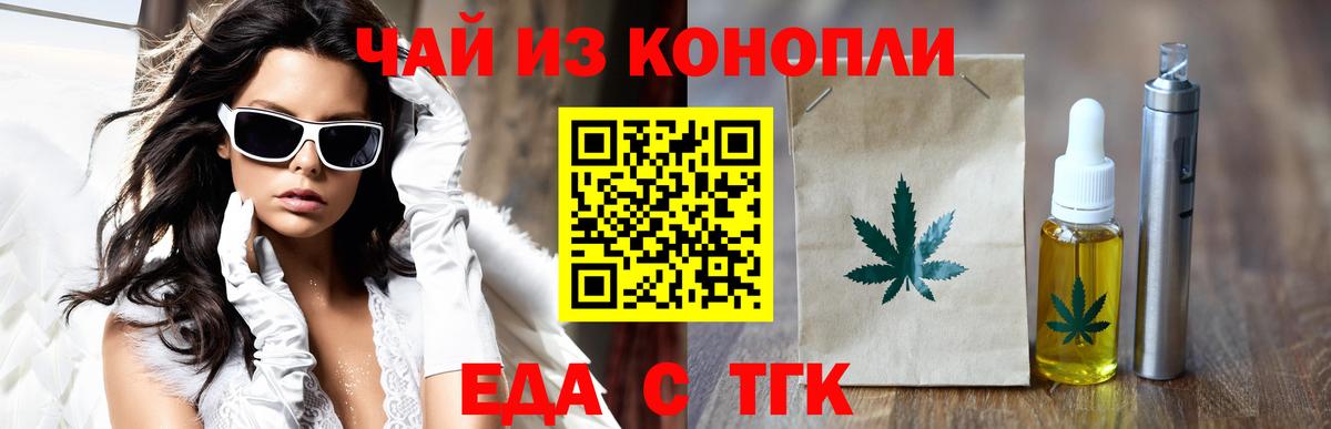 Cannafood марихуана  Вход с VPN  Краснокаменск 