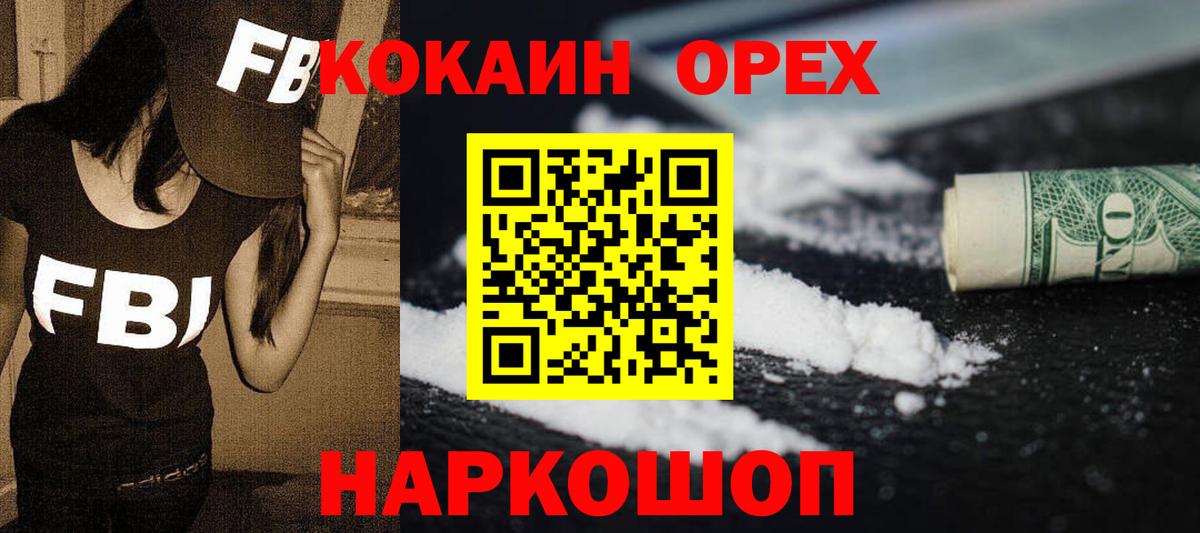 Кокаин Columbia  КОКАИН  КОКАИН Fish Scale  Краснокаменск  Вход с VPN 