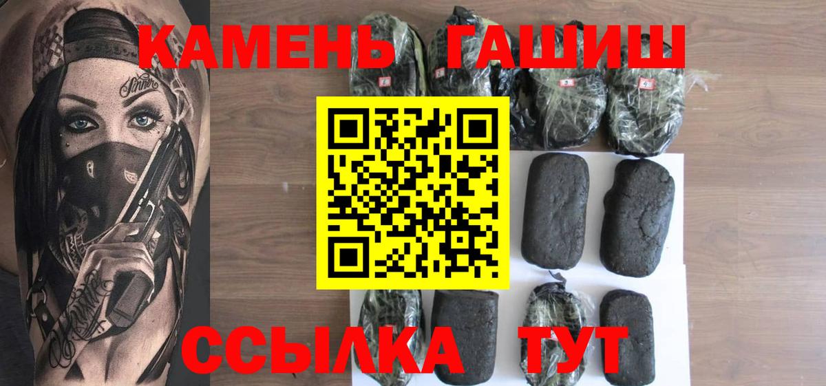 Краснокаменск  Гашиш Изолятор  Вход с VPN 
