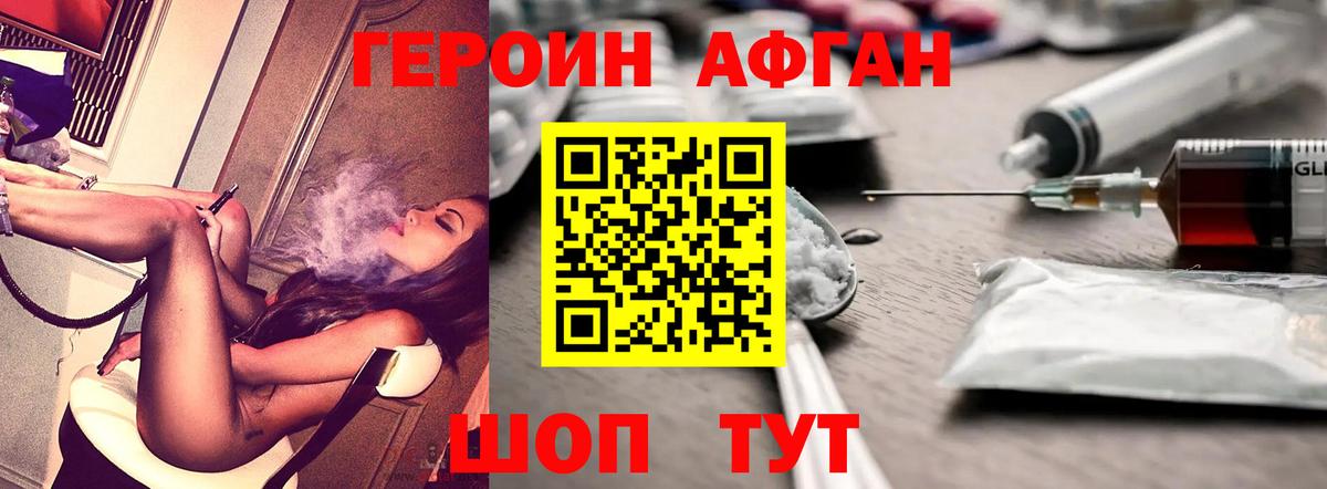 Героин  Вход с VPN  Краснокаменск  Героин белый 