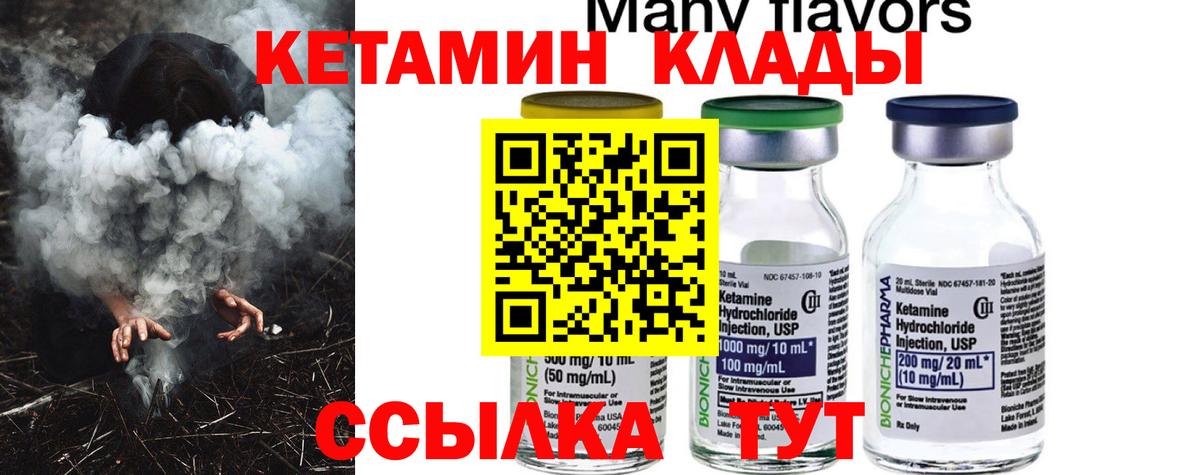 Кетамин ketamine  Вход с VPN  Краснокаменск  КЕТАМИН VHQ 