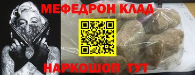 мефедрон VHQ Бугуруслан