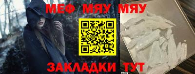 MESCALINE Будённовск