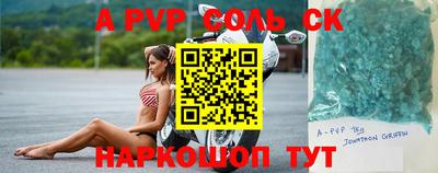 стафф Бузулук