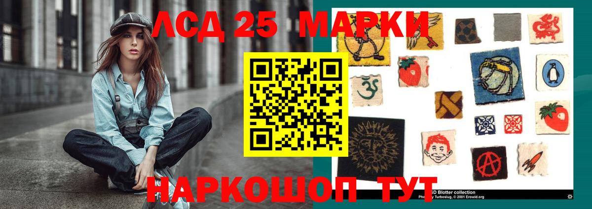 ЛСД экстази  ЛСД экстази кислота  Вход с VPN  Краснокаменск  ЛСД экстази ecstasy 