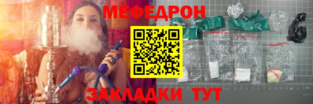 МЯУ-МЯУ  Вход с VPN  Краснокаменск  Мефедрон кристаллы 