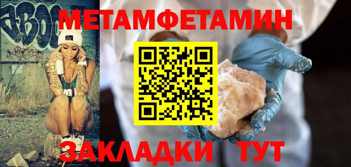 Краснокаменск  Первитин кристалл  Первитин кристалл  Вход с VPN 