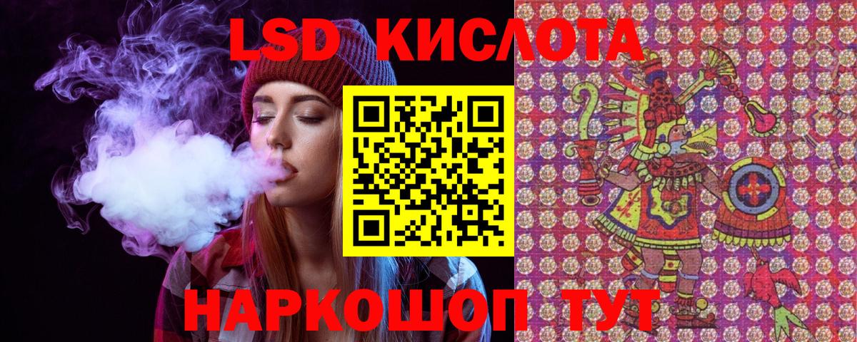 Краснокаменск  Марки 25I-NBOMe 1500мкг  Вход с VPN 