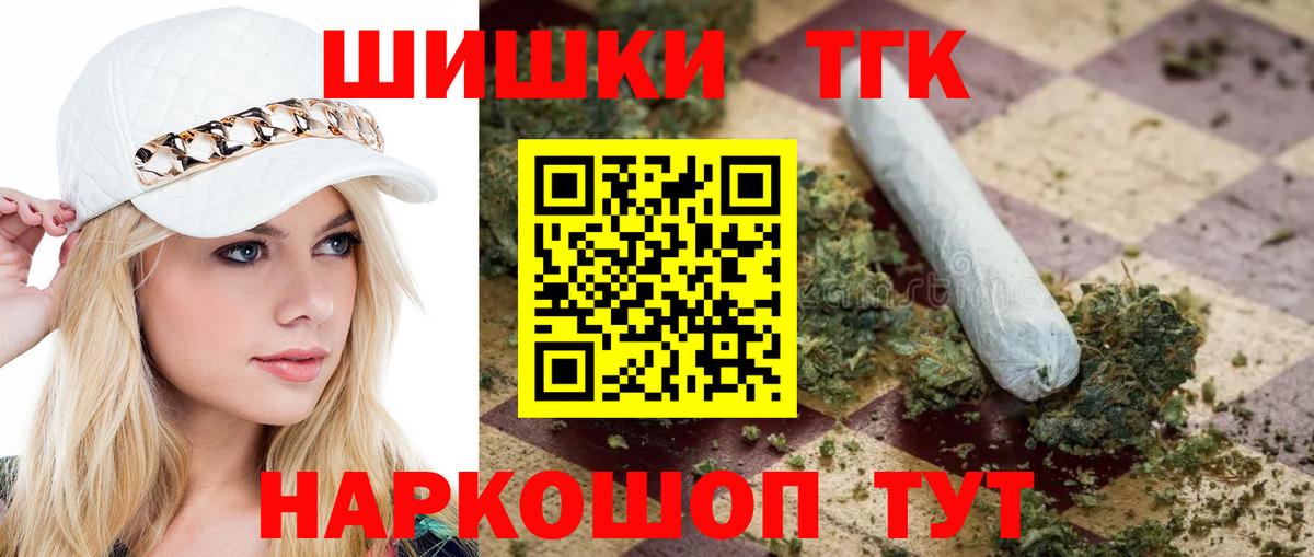 ГАШИШ Краснокаменск