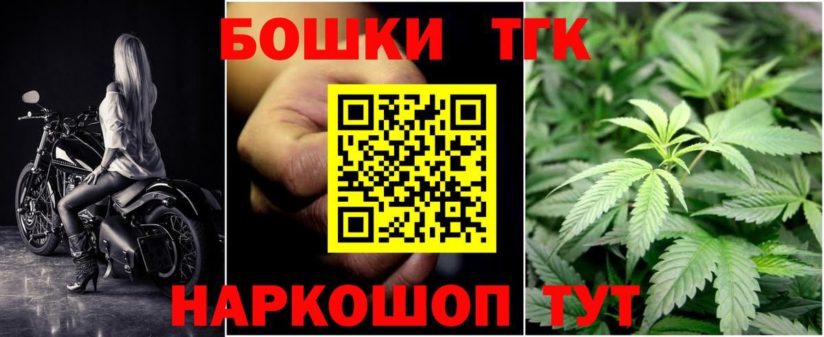 Бошки Шишки THC 21%  Вход с VPN  Краснокаменск  Марихуана AK-47  Конопля марихуана 