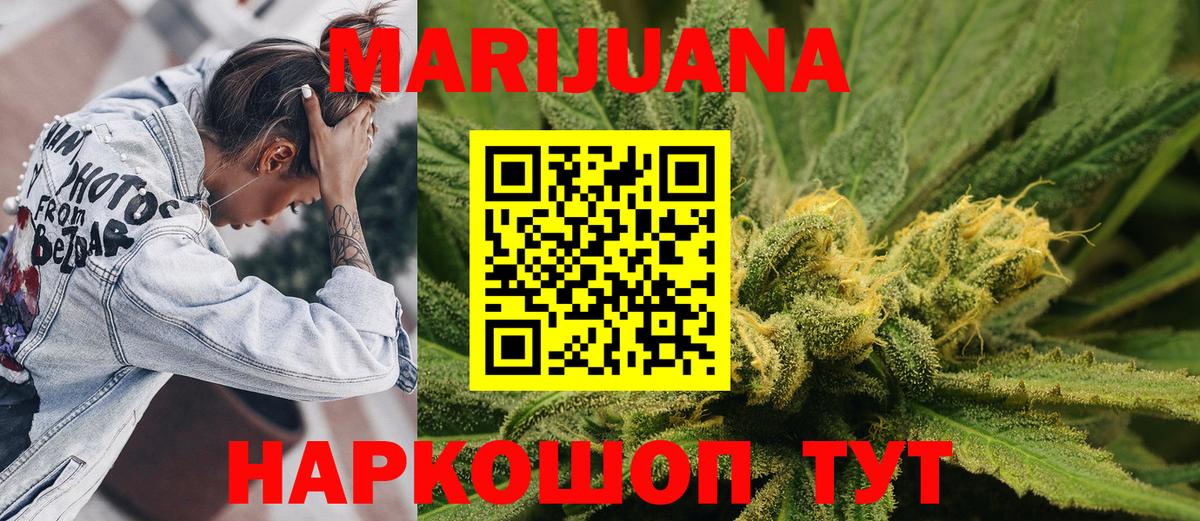 Бошки Шишки индика Краснокаменск